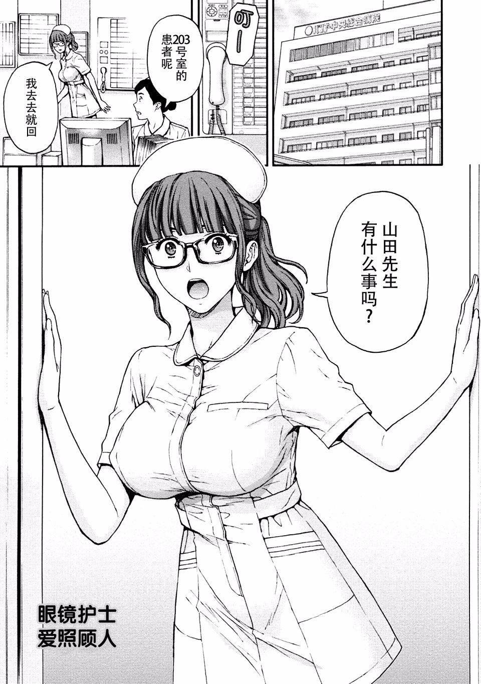 [东タイラ]お姉さんの润爱カルテ[东タイラ]お姉さんの润爱カルテ