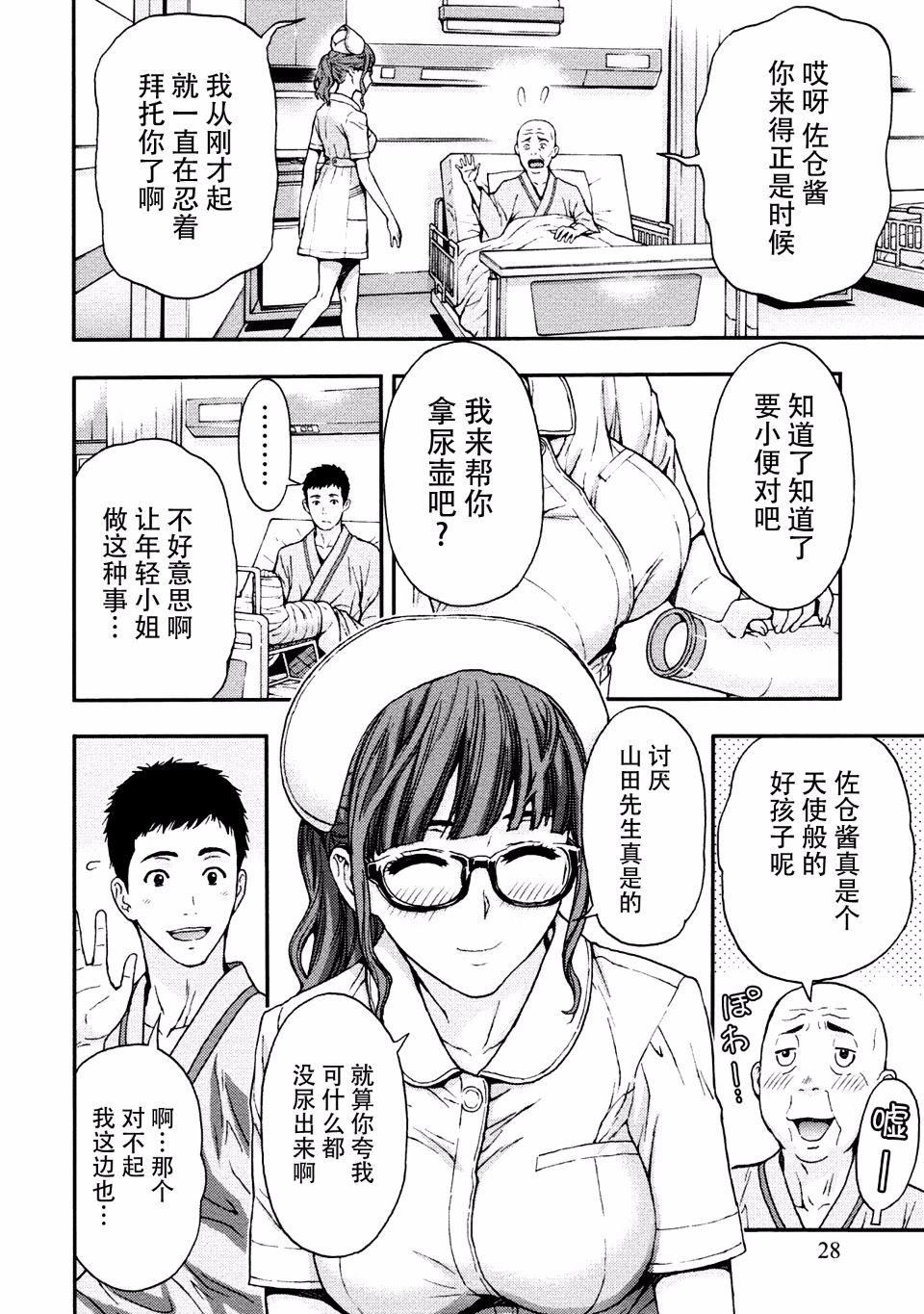 [东タイラ]お姉さんの润爱カルテ[东タイラ]お姉さんの润爱カルテ