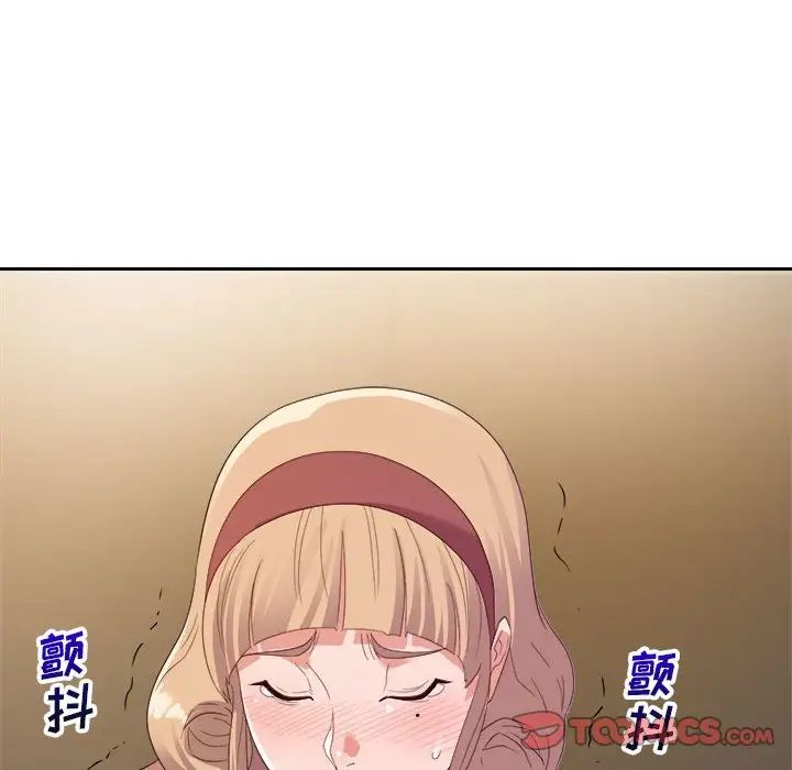 暗戀必有回應第8話
