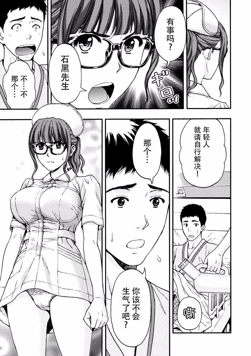 [东タイラ]お姉さんの润爱カルテ[东タイラ]お姉さんの润爱カルテ