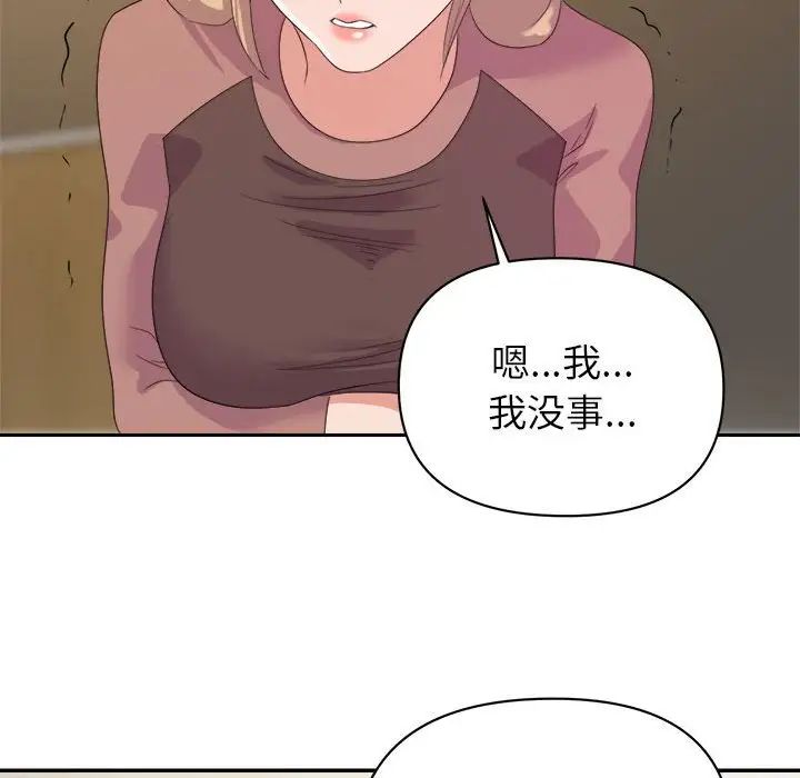 暗恋必有回应第8话