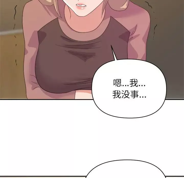 暗戀必有回應第8話