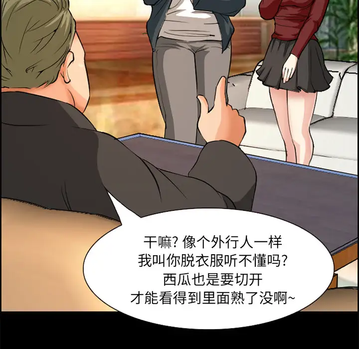 爱情契约第3话