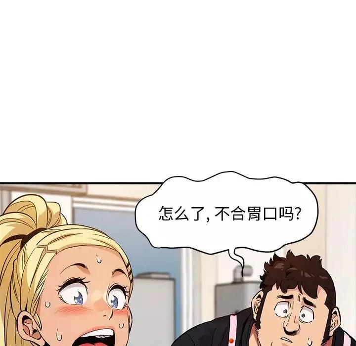 闖入我們家的H先生第8话