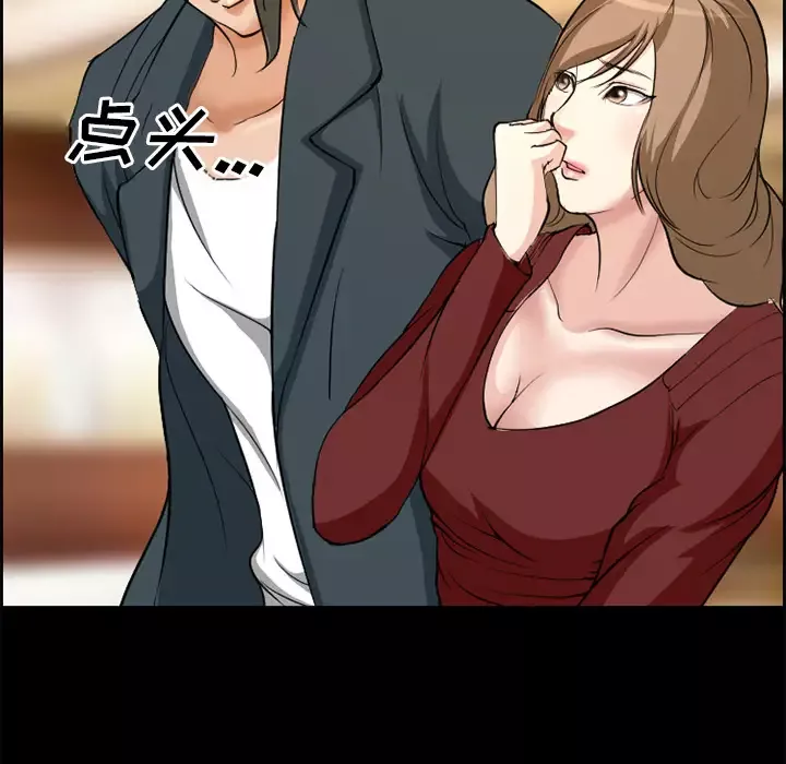 爱情契约第3话