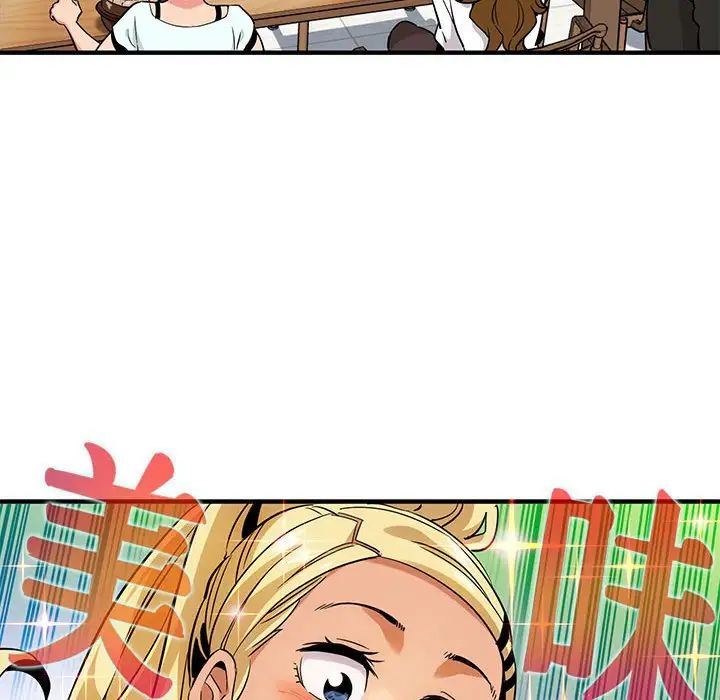 闖入我們家的H先生第8话