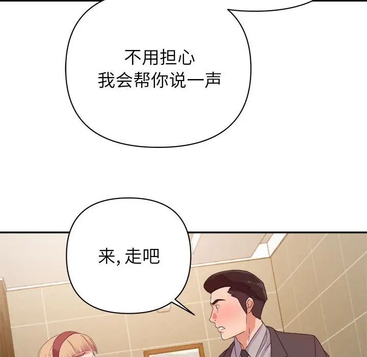 暗恋必有回应第8话