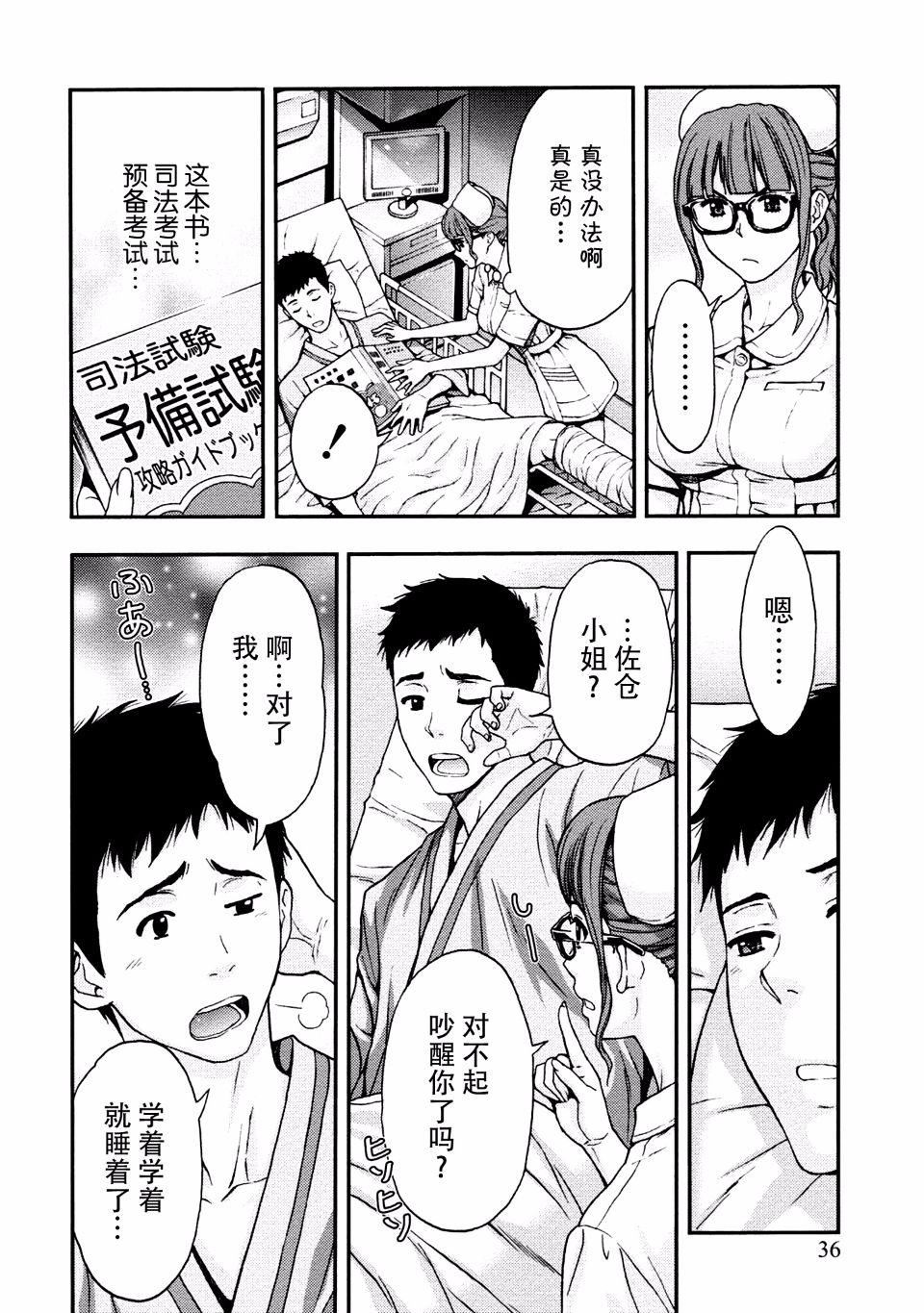 [东タイラ]お姉さんの润爱カルテ[东タイラ]お姉さんの润爱カルテ