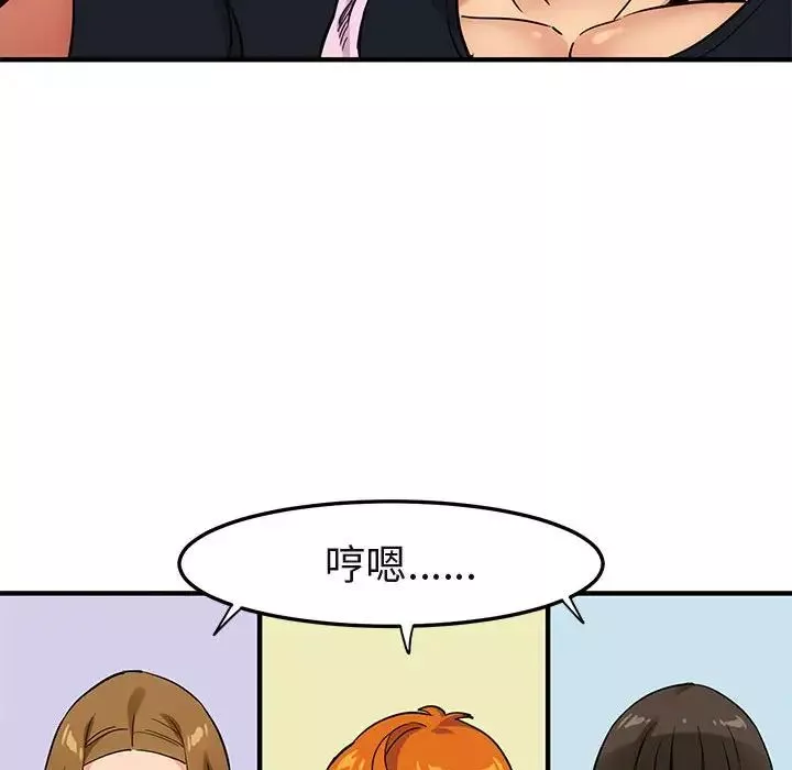 闖入我們家的H先生第8话