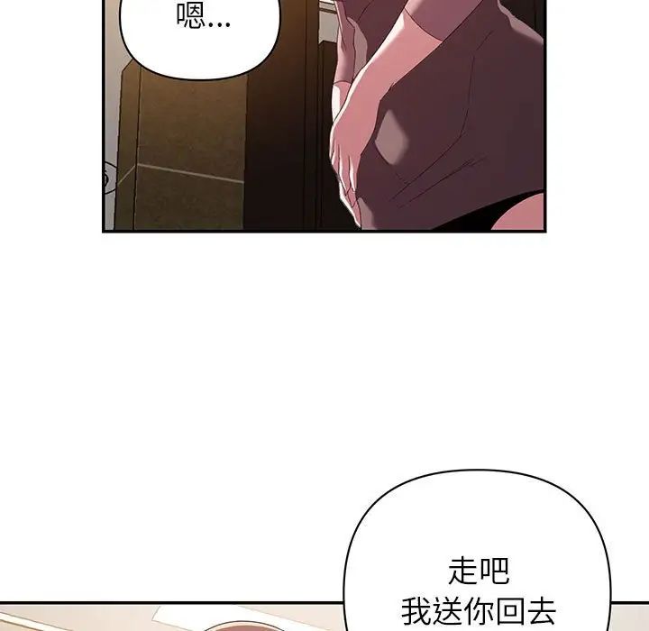 暗恋必有回应第9话