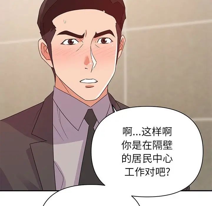 暗恋必有回应第9话