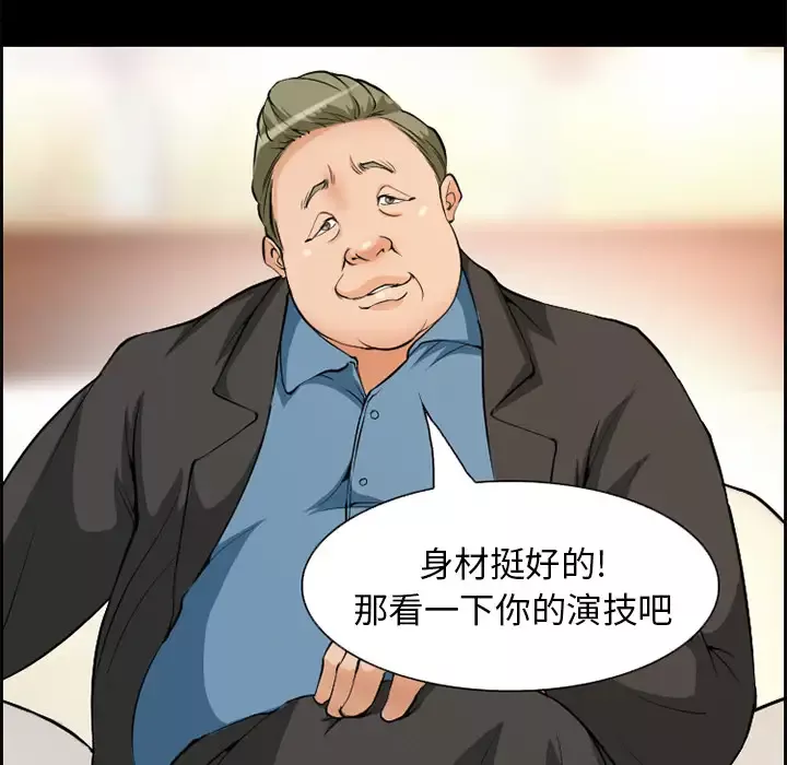 爱情契约第3话