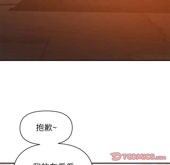 暗恋必有回应第9话