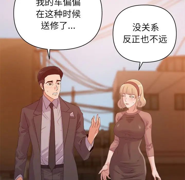 暗恋必有回应第9话