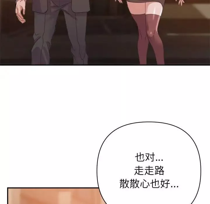 暗戀必有回應第9話