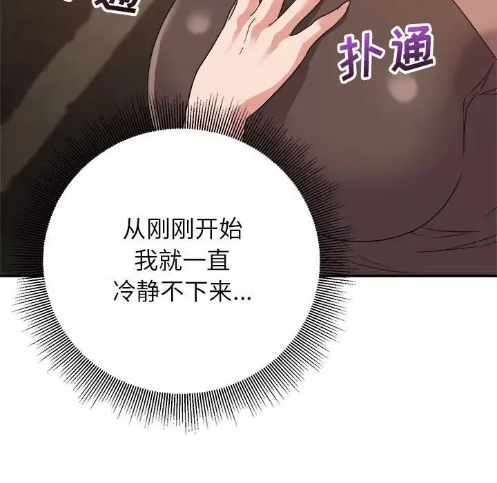 暗戀必有回應第9話