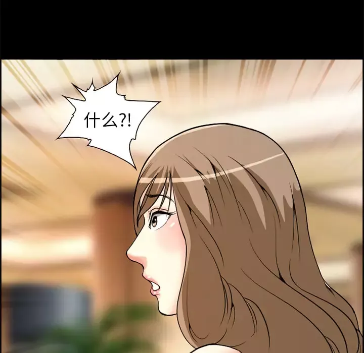 爱情契约第3话