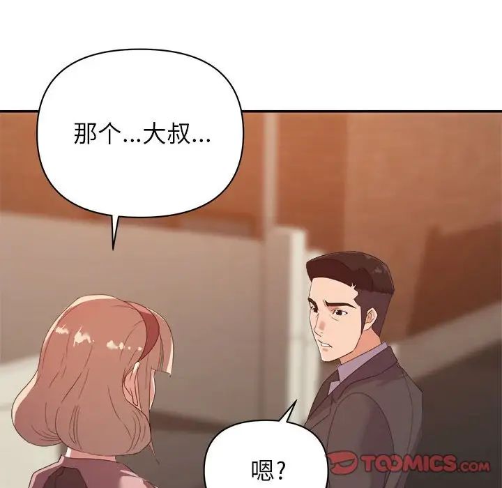 暗恋必有回应第9话