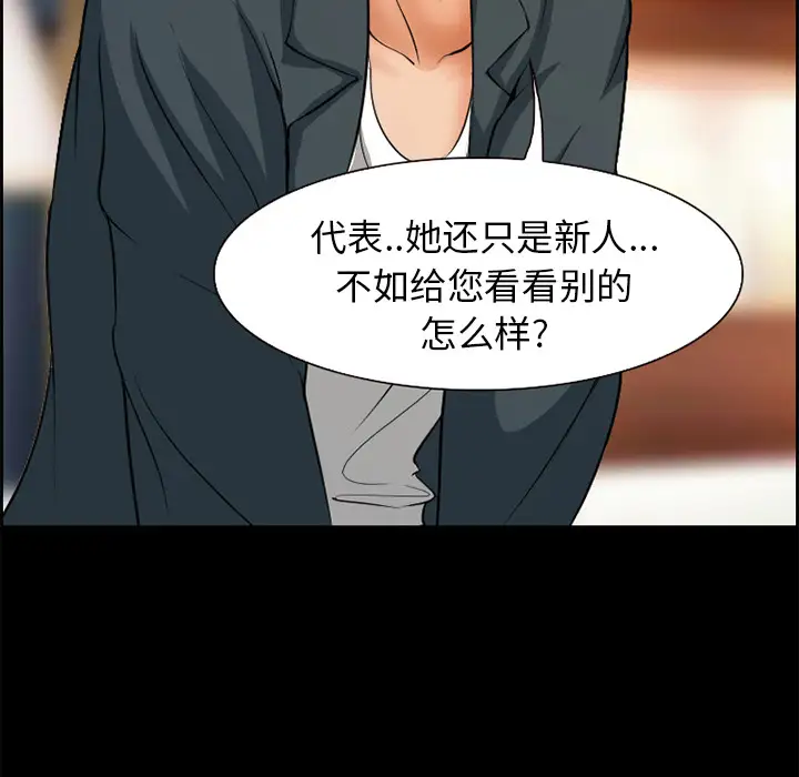 爱情契约第3话