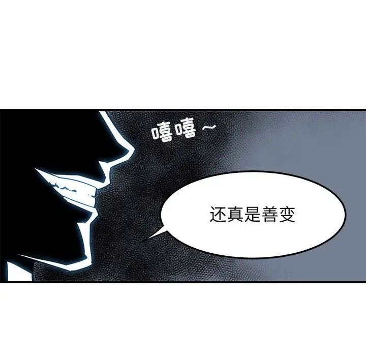 闖入我們家的H先生第8话