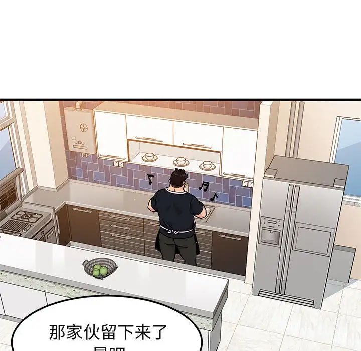 闖入我們家的H先生第8话