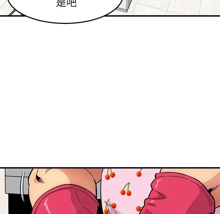 闖入我們家的H先生第8话