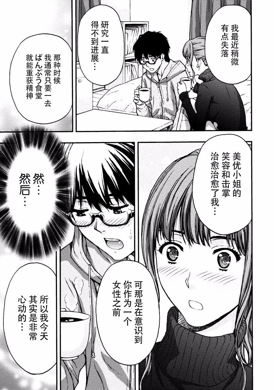 [东タイラ]お姉さんの润爱カルテ[东タイラ]お姉さんの润爱カルテ