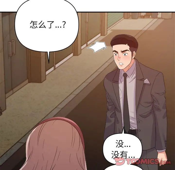 暗恋必有回应第9话