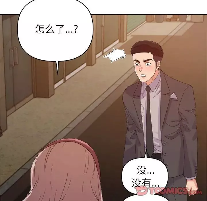 暗戀必有回應第9話