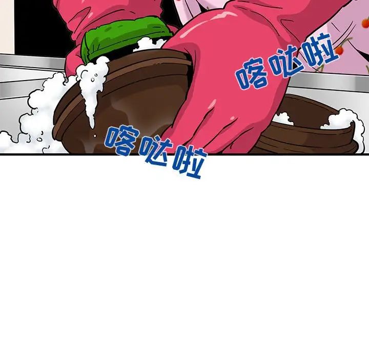 闖入我們家的H先生第8话