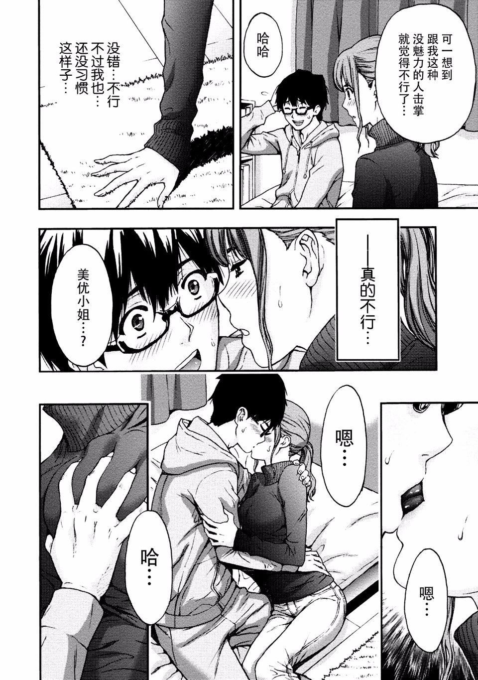 [东タイラ]お姉さんの润爱カルテ[东タイラ]お姉さんの润爱カルテ