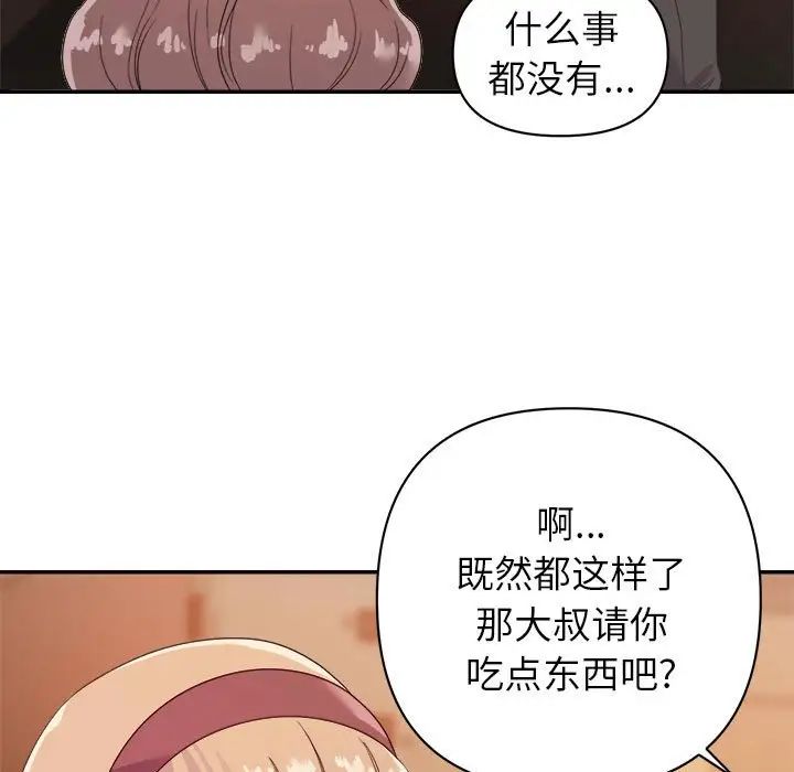 暗戀必有回應第9話