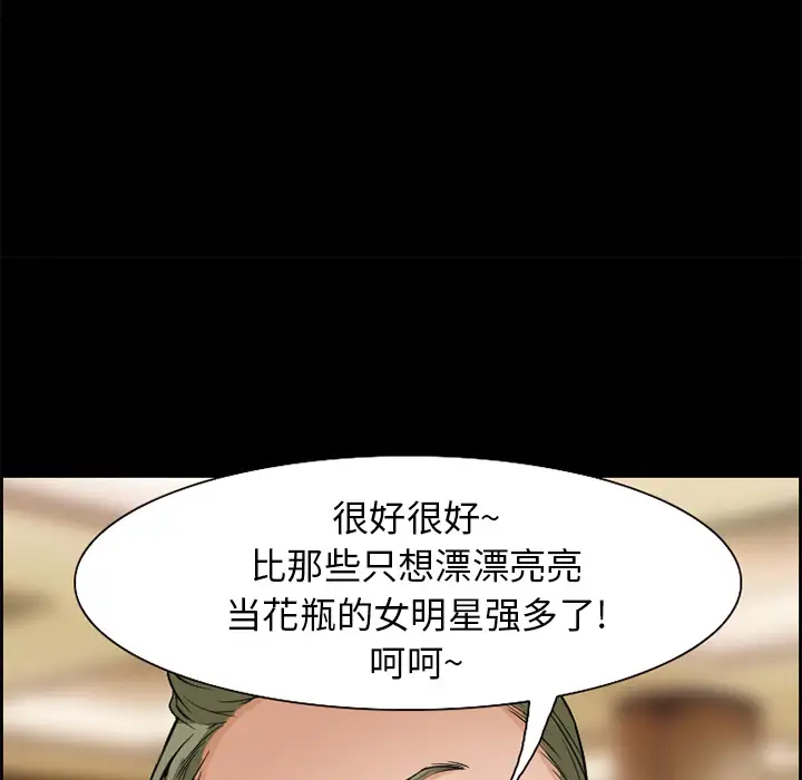 爱情契约第3话