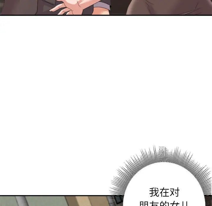 暗恋必有回应第9话
