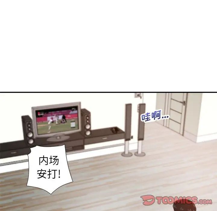 暗戀必有回應第9話