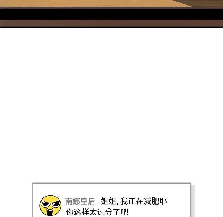 闖入我們家的H先生第9话