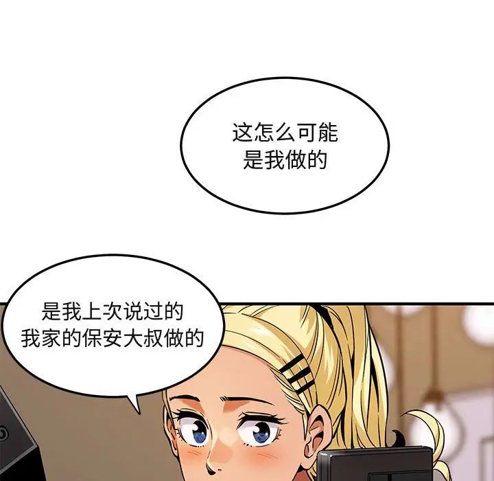 闖入我們家的H先生第9话