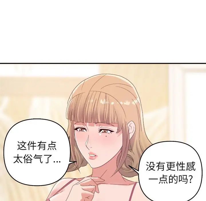暗戀必有回應第9話