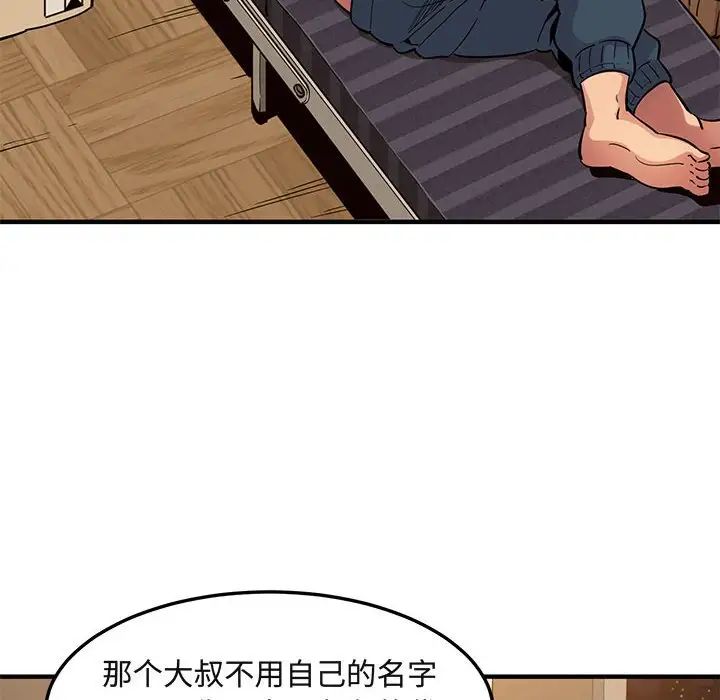 闖入我們家的H先生第9话