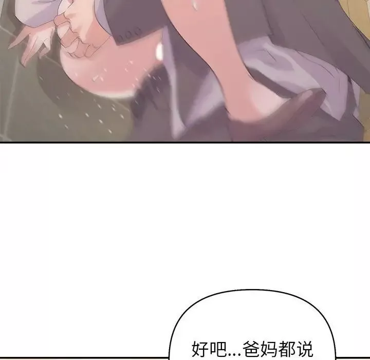 暗戀必有回應第9話