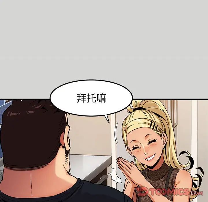 闖入我們家的H先生第9话