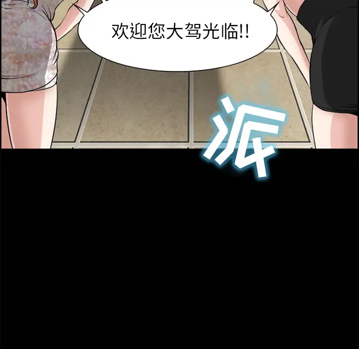 爱情契约第4话