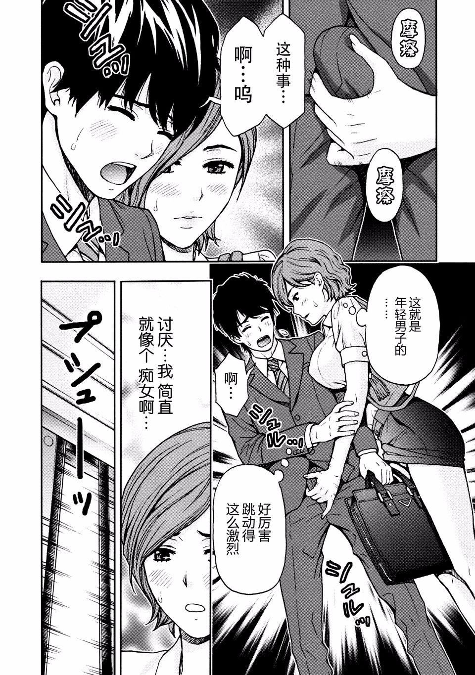 [东タイラ]お姉さんの润爱カルテ[东タイラ]お姉さんの润爱カルテ