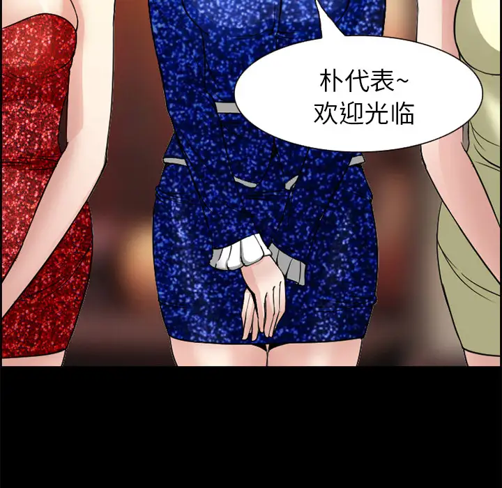 爱情契约第4话