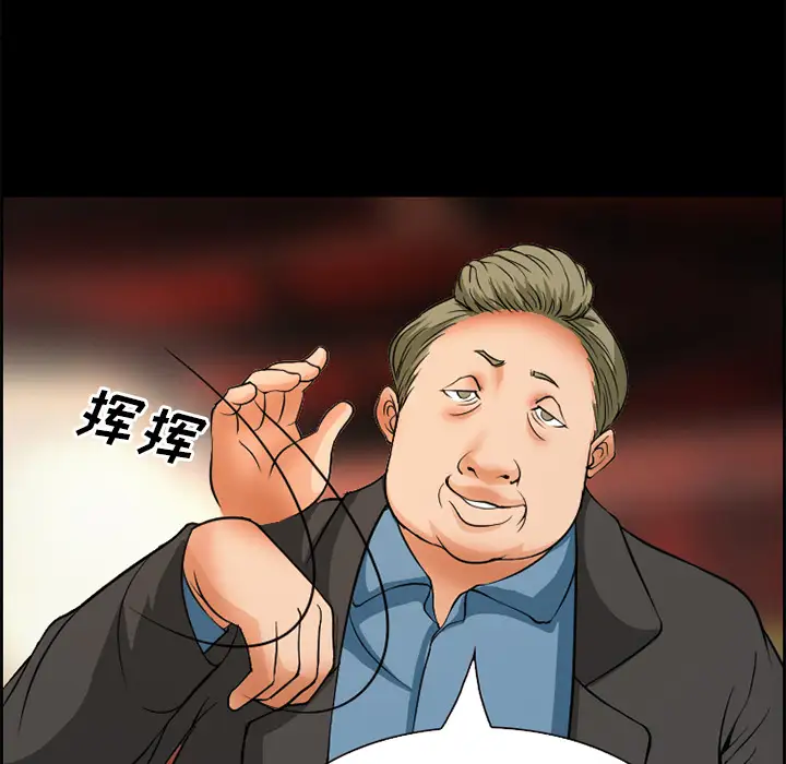 爱情契约第4话