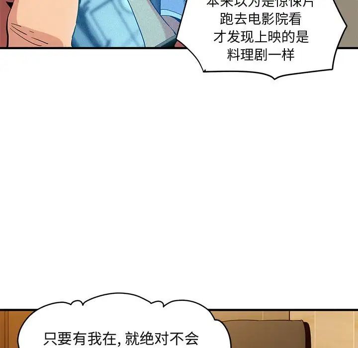 闖入我們家的H先生第9话