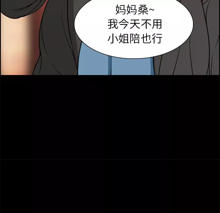 爱情契约第4话