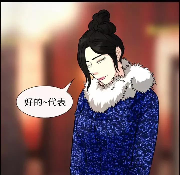 爱情契约第4话