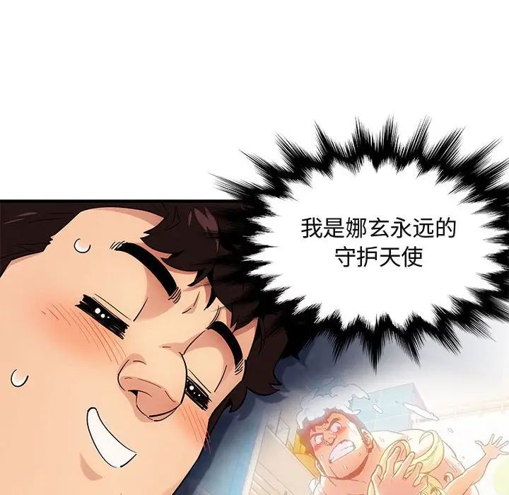 闖入我們家的H先生第9话