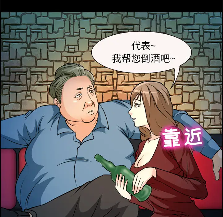 爱情契约第4话